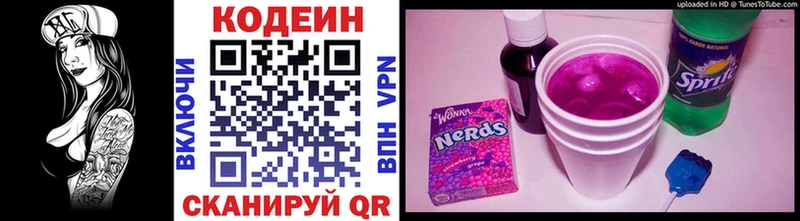 Кодеиновый сироп Lean Purple Drank  Мариинский Посад 