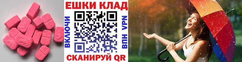 ЭКСТАЗИ 300 mg  Мариинский Посад 