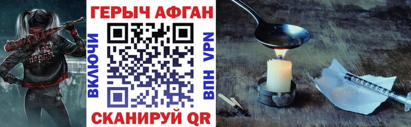 Героин афганец  mega вход  Мариинский Посад 