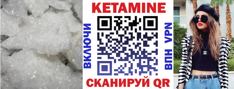 Кетамин ketamine Мариинский Посад