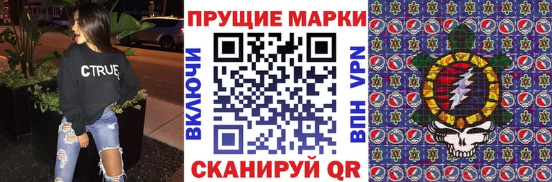 Марки N-bome 1,8мг  Мариинский Посад 
